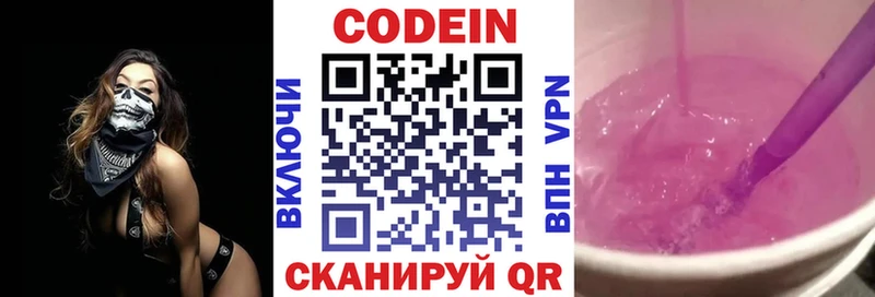 Кодеиновый сироп Lean напиток Lean (лин) цена наркотик Новосиль