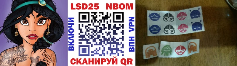 Марки NBOMe 1,8мг Новосиль